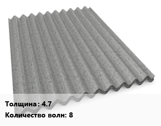 Шифер 4.7 8, 1.13х1.75, ГОСТ 30340-95, серый, шт цена от 438.21 Тг / шт, где купить, условия доставки в Шымкенте и Южно-Казахстанской области